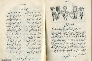 تصاویر کتابهای فارسی ازگذشته تا به حال